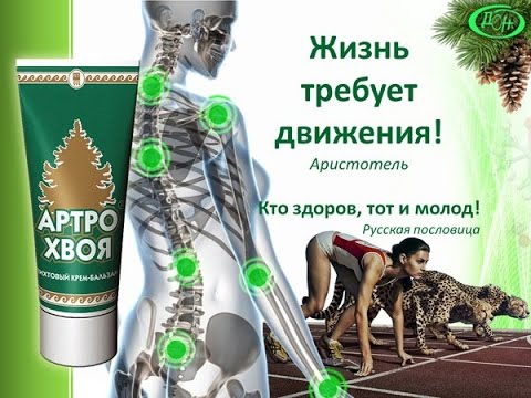 АРГО. Средства от боли в спине, мышцах и суставах АРГО. Средства от боли в спине, мышцах и суставах