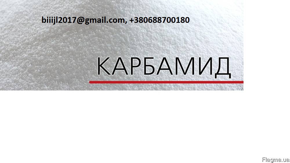 Минеральные удобрения. По Украине, на экспорт карбамид марка А,