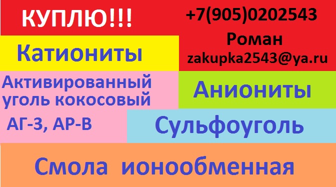 ���������, ��������