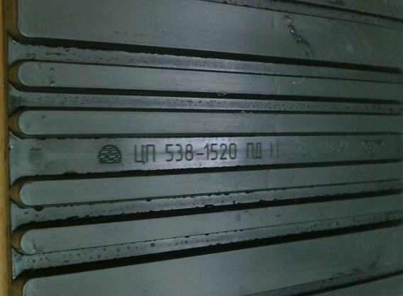 ���������� ��������� ��-538 ��� �� 2539-161-01124323-2003