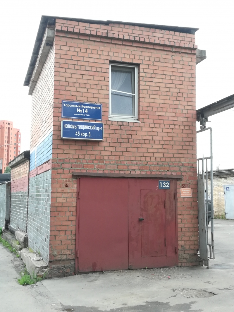 Гараж 17,1 квм в пгск 14