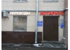 Перевод документов