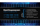 Ремонт ПК в Воскресенске